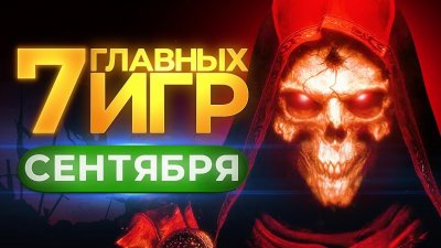 Игровые новости и обзоры