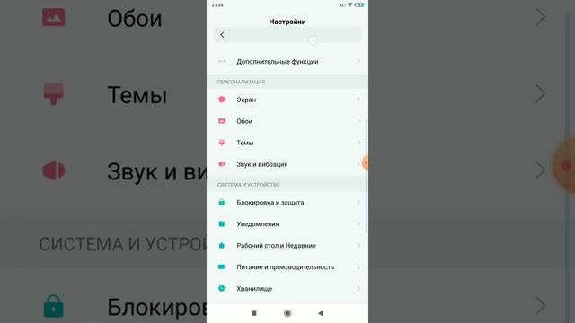 Показываю как поставить белую точку на экране с Xiaomi смотреть онлайн