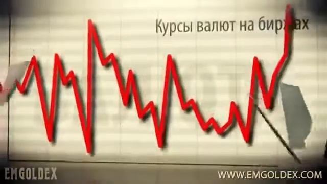 Почему золото, почему EMGOLDEX смотреть онлайн