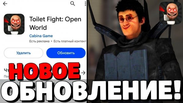 ОБНОВЛЕНИЕ?! НОВОЕ ОБНОВЛЕНИЕ В ТУАЛЕТ ФАЙТ УЖЕ ЗАВТРА?! БАГ НА ЧИПЫ И ПРОМОКОД В TOILET FIGHT!