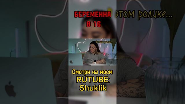 ОНА БЕРЕМЕННА В 16 #Shorts смотреть онлайн