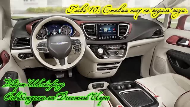 ? Роберт Шейнфелд. Освобождение от Денежной Игры