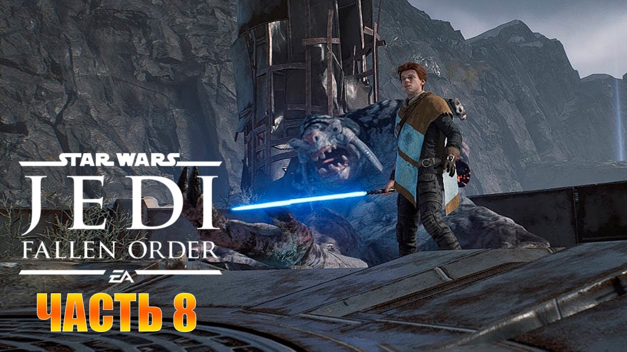 Звездные Войны Джедаи Падший Орден - Прохождение#8 Зеффо - Имперские Раскопки