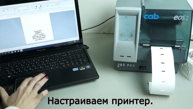 Печать кабельных бирок на принтере cab EOS1 смотреть онлайн