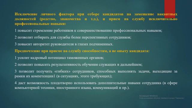 Лаптев Р.А. Лекция №8 «Оценка эффективности мероприятий в сфере управления кадрами в ФТС РФ» смотреть онлайн