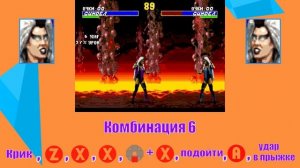 Ultimate Mortal Kombat 3 [Genesis] Sindel - приёмы