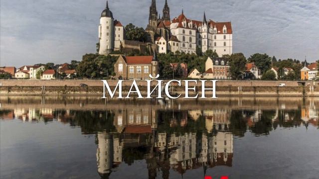 онлайн марафон "Священная Римская империя в путешествии по её городам" смотреть онлайн