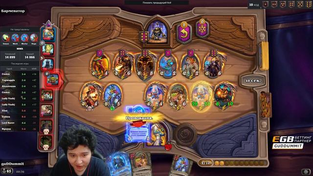 АФК ДРАКОНЫ | СИДИМ И ЧИЛЛИМ | GuDDummit Heartstone смотреть онлайн