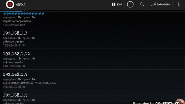 Как узнать сколько людей сидят на вашем Wifi и как их отключить