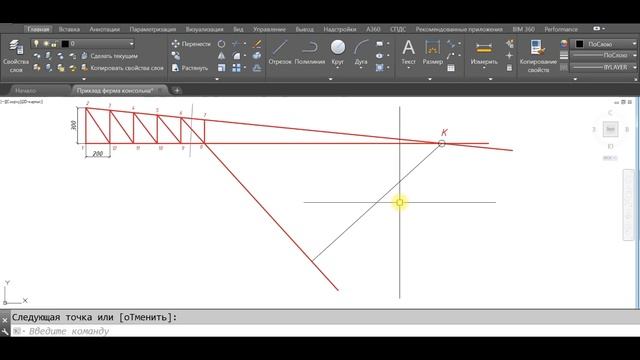 Визначення плеча для зусилля ферми відносно точки Ріттера в AutoCAD смотреть онлайн