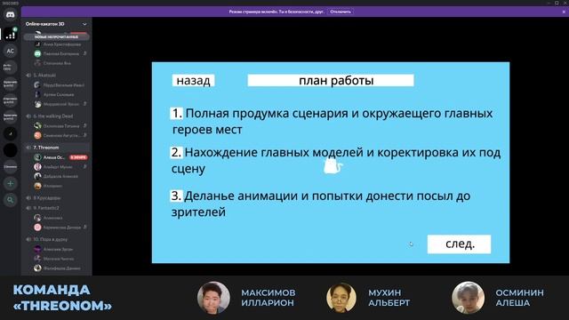 2-ая предзащита компьютерной графики (эксперт: Дабдасов Алексей) смотреть онлайн