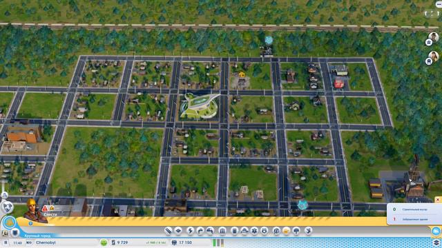 Sim City - 4. Зачистка территории