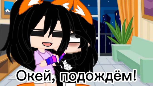 | Meme | 🙄 | My mama don't like you~/Ты не нравишься моей маме~ | 😠 | Gacha Club | смотреть онлайн