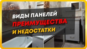 Виды и преимущества стеновых панелей, где использовать панели для стен