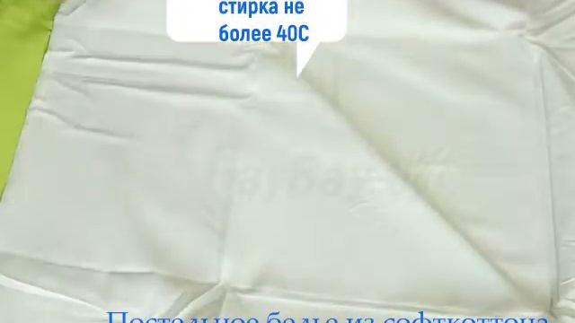 Постельное белье из софткоттона Valtery арт МО 42 смотреть онлайн