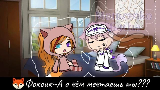 ?Моя мечта сорвать звезду?☄️Meme☄️?Gift? смотреть онлайн