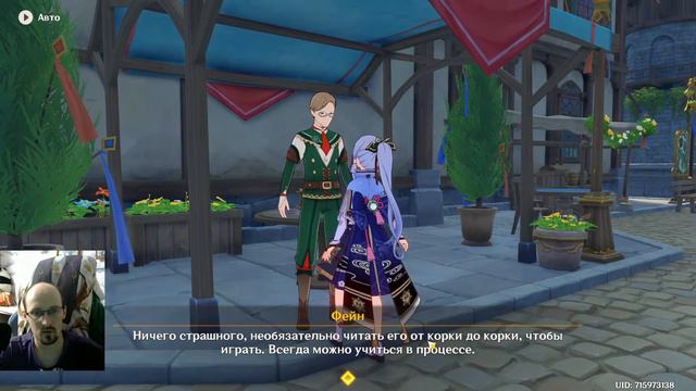 Пуш гамает в Геншин) Бездна! Карточный ивент, ежедневная рутина и общение) смотреть онлайн