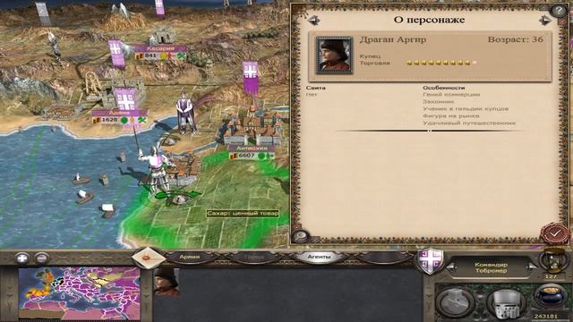 Секреты купцов в medieval 2 total war - Защита для купца смотреть онлайн