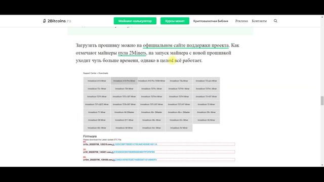 Майнинг Эфир Классик (ETC) на Асиках Innosilicon A10