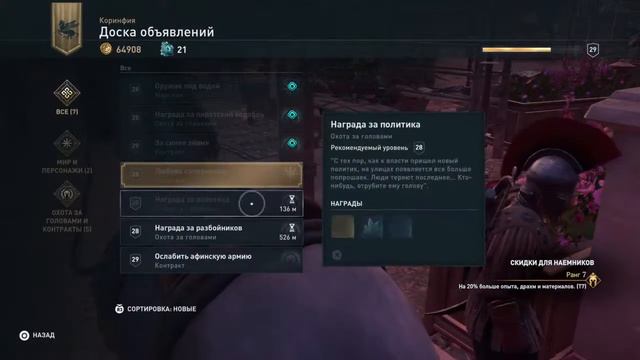 Assassin Creed: Одиссея (СЛОЖНО) [ Часть 22 ] смотреть онлайн