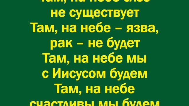 Не плачьте обо мне, когда уйду - минус смотреть онлайн