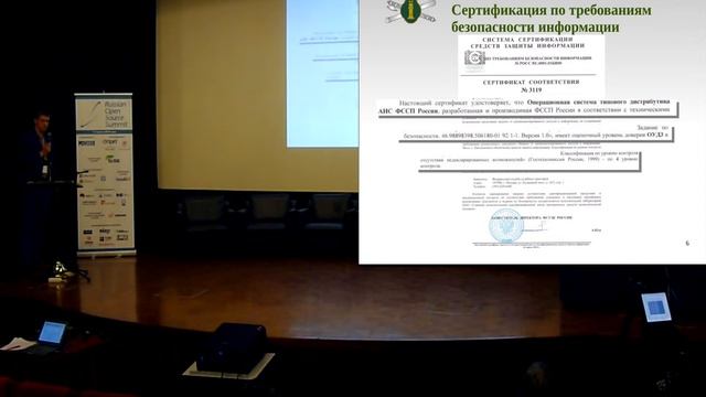 Развитие использования СПО в ФССП России — практика импортозамещения смотреть онлайн