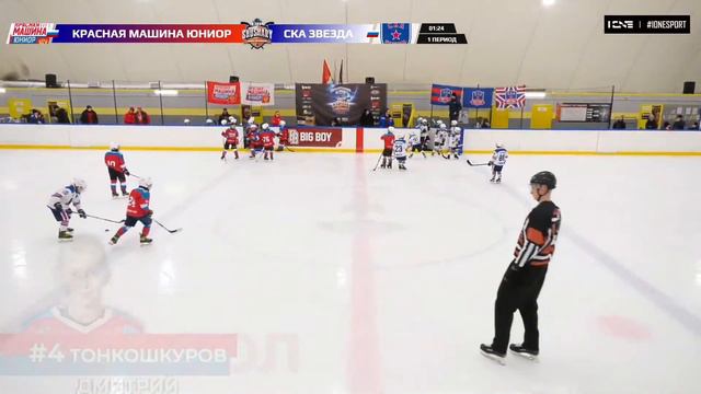 ХК "КМЮ"-ХК "СКА Звезда 1"/ПЕРВЕНСТВО SHUSHARY CUP, 23-03-2024 14:30 смотреть онлайн
