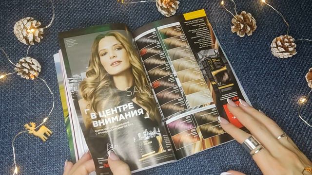 АСМР Листаю каталог Фаберлик Тихий голос смотреть онлайн