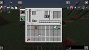 как сделать реакционную камеру в майнкрафт моде techguns