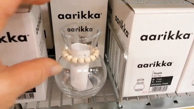 Татьяна. «Aarikka”. Всё дело в волшебных шариках) Финская обновлённая коллекция посуды и сувениров смотреть онлайн