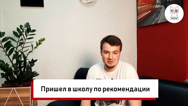 Видеоотзыв от Андрея, аспирант | Школа английского языка в Харькове [ My English World ] смотреть онлайн