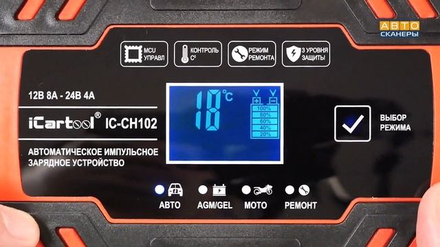 Импульсное зарядное устройство 12/24В с функцией восстановления IC-CH102 смотреть онлайн