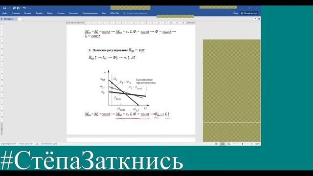Эл.тех Лекция 2 смотреть онлайн
