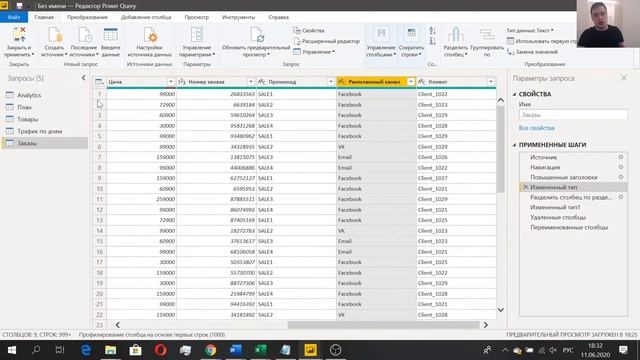 Вся аналитика в одном месте: Основы работы с PowerBI смотреть онлайн