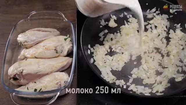 Курица в молочном соусе с чесноком смотреть онлайн
