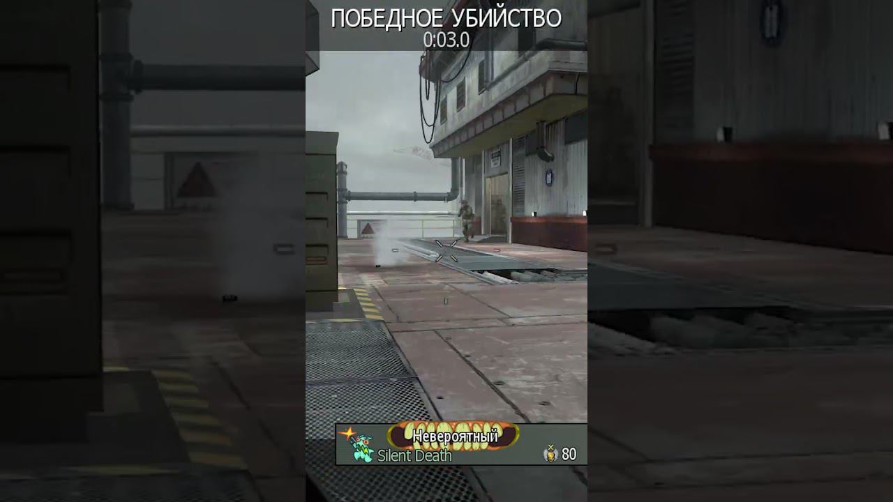 Knife Highlights [Call of duty MW3] Батя Может #shorts смотреть онлайн