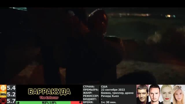 НОВЫЕ ФИЛЬМЫ 2022-2023 КОТОРЫЕ УЖЕ ВЫШЛИ В ХОРОШЕМ КАЧЕСТВЕ! ТОП ТРЕЙЛЕРЫ. ЛУЧШИЕ НОВИНКИ КИНО ОБЗОР смотреть онлайн