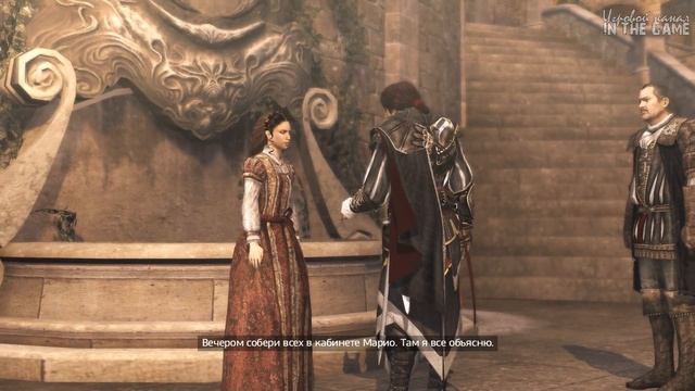 Assassin's Creed: Brotherhood / Братство Крови - Прохождение Серия #1 [Нападение На Монтериджони] смотреть онлайн