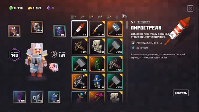 ПРОХОЖДЕНИЕ MINECRAFT DUNGEONS ИЩЕМ СЕКРЕТНЫЕ ДОСТИЖЕНИЯ. смотреть онлайн