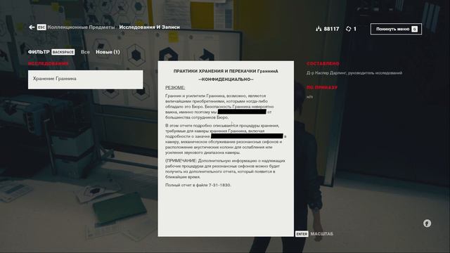 Финал! Мы червоточина в конце времени! ► CONTROL #23 смотреть онлайн