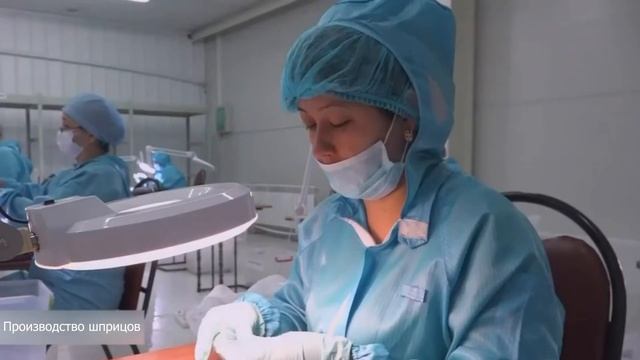 Оператор производства медицинских шприцов
