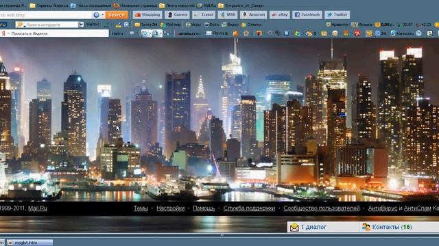 меняем тему.  на MAIL.RU