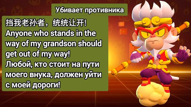Перевод фраз Сунь Укуна Мико на английском и на русском [ЧИТАЙТЕ ОПИСАНИЕ]. смотреть онлайн
