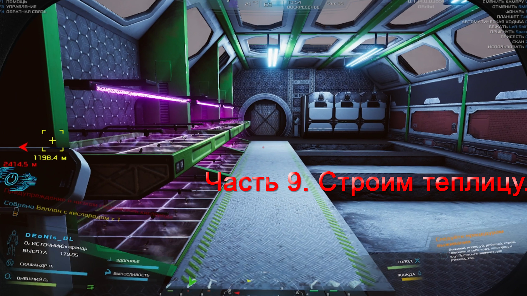 Occupy Mars (Часть 9) Строим теплицу. смотреть онлайн