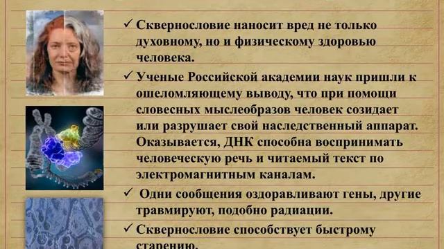 Почему нужно убрать из лексикона МАТЕРНЫЕ слова смотреть онлайн