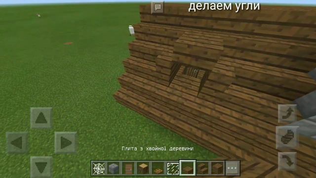 Как Построить Мини-Дом В Майнкрафте смотреть онлайн