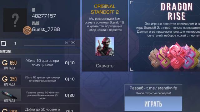 Когда сервера включат? смотреть онлайн