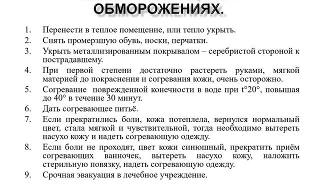 Термические повреждения ПП смотреть онлайн