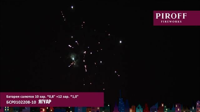 ЯГУАР БСР0102208-10 смотреть онлайн