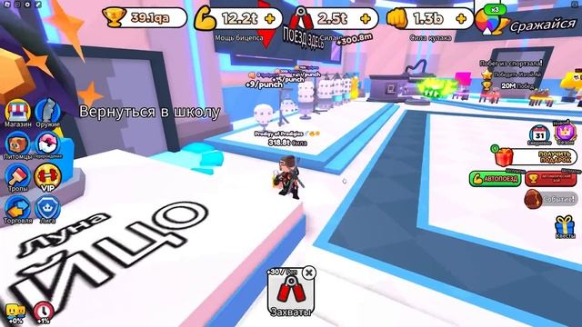 НАШЕЛ БАГ В ARM WRESTLE SIMULATOR | ОТ НУБА ДО КАЧКА РОБЛОКС ЧАСТЬ 5 | Roblox смотреть онлайн